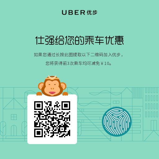 优步收不到验证码怎么办